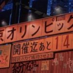 『AKIRA』は予言の映画?今の世界と比べてみるとかなり面白い!