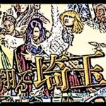 映画『翔んで埼玉』が面白い！Gackt・二階堂ふみなどキャストが豪華！