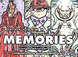 【大友克洋】作品映画『MEMORIES』を視聴。やっぱり画力が凄いな〜